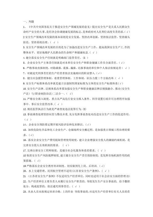 链工宝-题库(2020年3月24日更新)