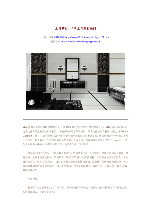 银狐貂皮_L&D银狐貂皮系列