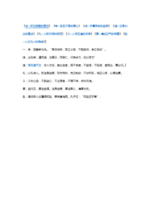 八德