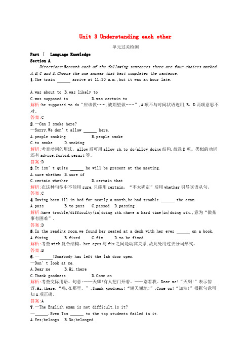 高中英语Unit3Understandingeachother单元过关检测含解析牛津译林选修60605324.docx