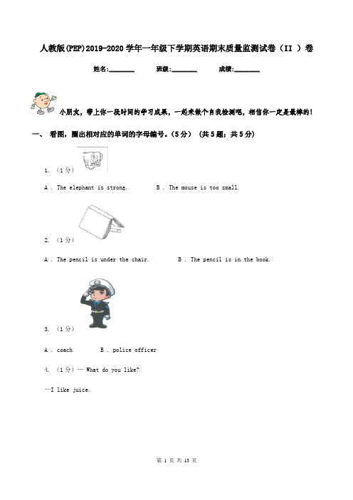 人教版(PEP)2019-2020学年一年级下学期英语期末质量监测试卷(II )卷