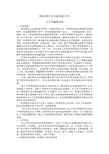 行业标准《铜及铜合金无缝高翅片管》编制说明