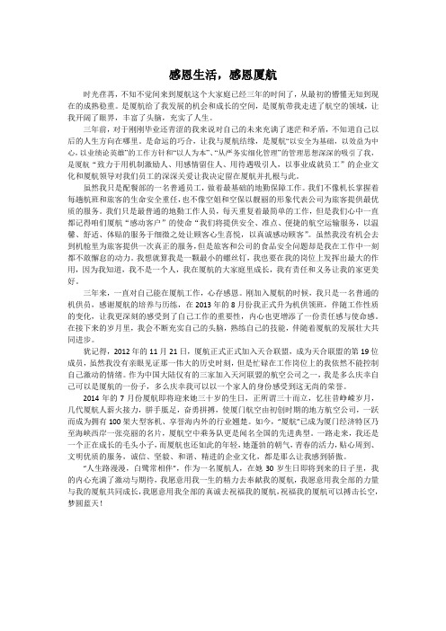 陶臻征文