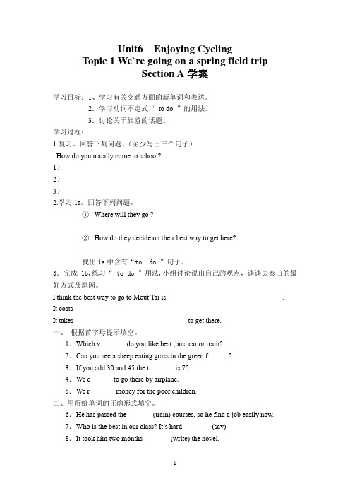 八年级仁爱英语unit6topic1导学案