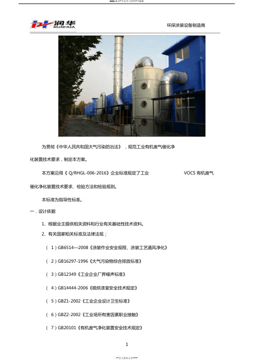 塑料造粒废气治理方法