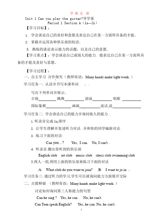 2017年新目标人教版七年级下册英语全册家庭导学教案(-全站免费)-(1).pptx