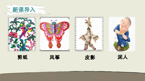 刷子李 优秀教学课件ppt