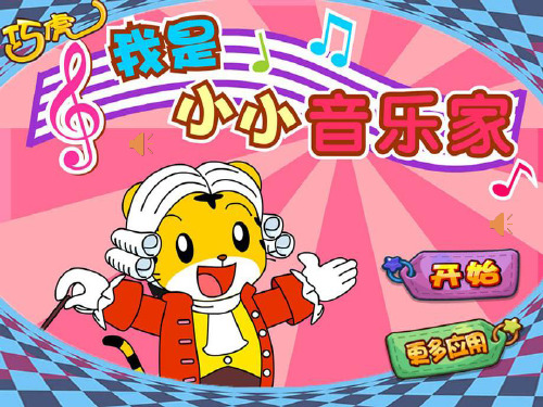 部编小学音乐一年级上《演唱 法国号》赵何静PPT课件 一等奖新名师优质公开课获奖比赛人音