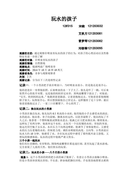 行为矫正作业