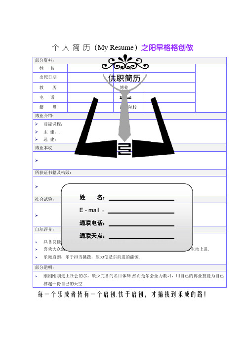 个人简历封面_个人简历封面