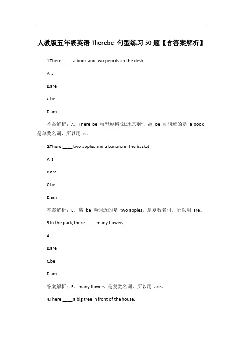 人教版五年级英语Therebe 句型练习50题【含答案解析】