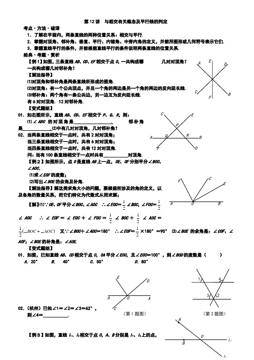 人教版七年级数学下册培优资料