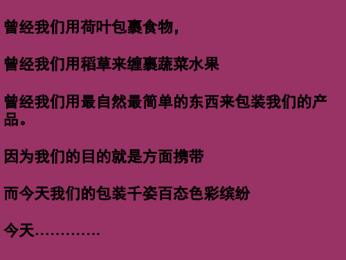 第七课视觉传达的色彩搭配课件