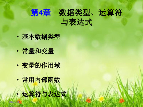 课件：VB第4章