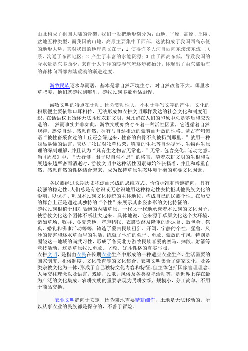 游牧民族逐水草而居