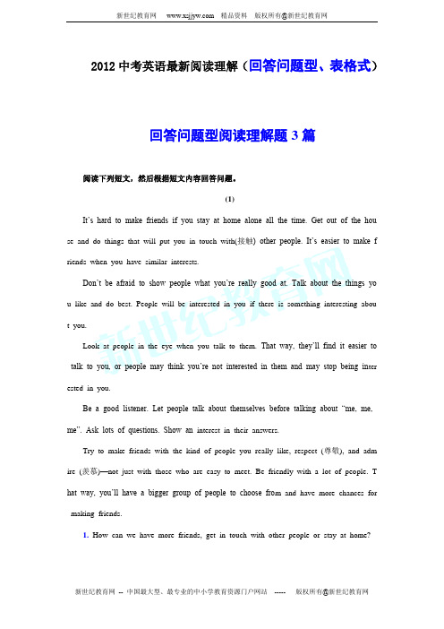 2012中考英语最新阅读理解(回答问题型、表格式)