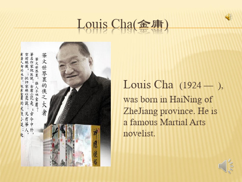 金庸英文介绍