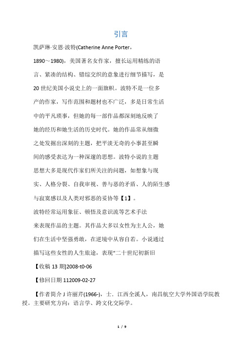 评《被背弃的老祖母》