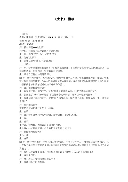 《煮书》_模板