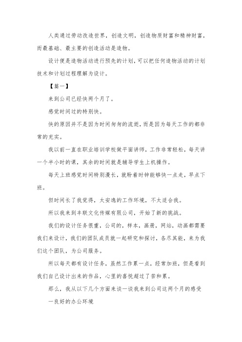 公司设计部门工作计划范文三篇