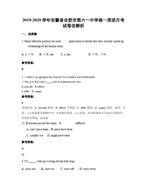 2019-2020学年安徽省合肥市第六一中学高一英语月考试卷含解析