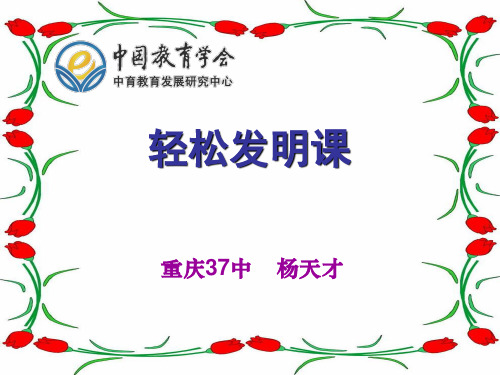 自身组合创造法