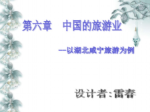 咸宁