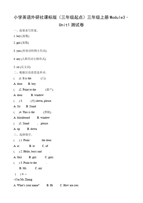 2021年小学英语外研社课标版三年级起点三年级上册Module3–Unit1测试卷1含答案