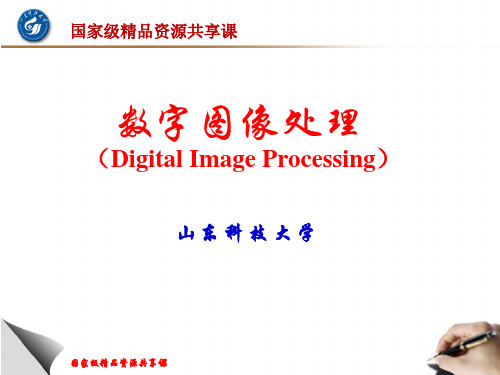 图像压缩编码第一讲图像压缩的基本原理、统计编码方法