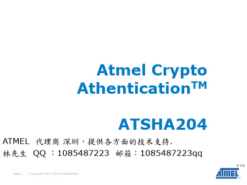 ATMEL加密芯片ATSHA204-PPT文档资料
