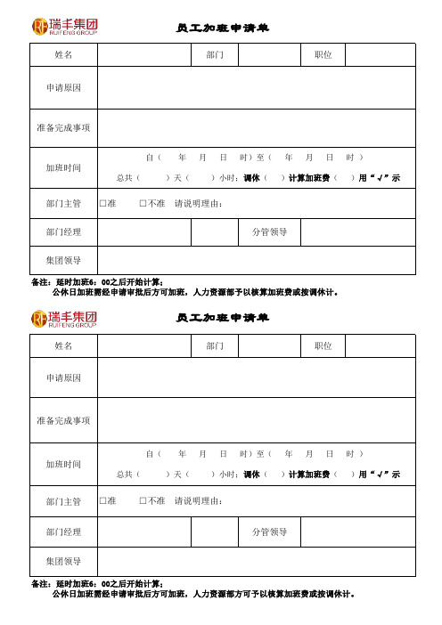 考勤附件表单(请假、加班、出差、未打卡)