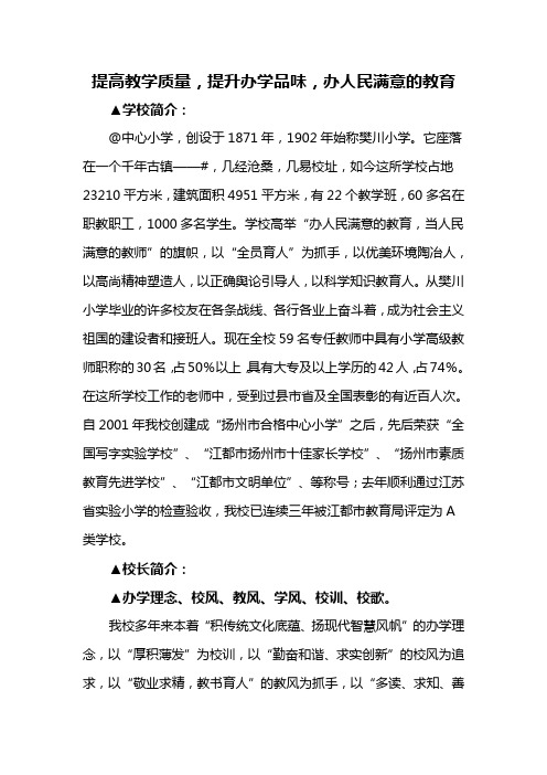 提高教学质量