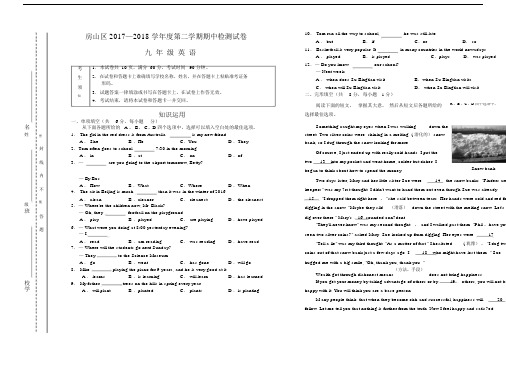 房山区初三英语一模试题及答案.docx