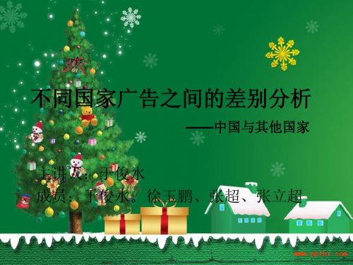 不同广告差别分析