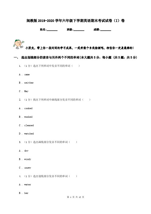 闽教版2019-2020学年六年级下学期英语期末考试试卷(I)卷