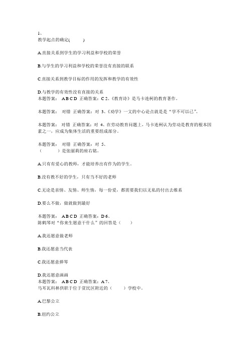 济南市师德培训