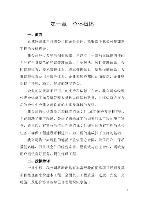 涟水组织设计.doc
