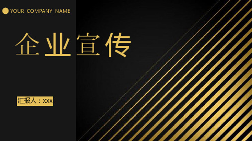 极简风格公司简介PPT模板