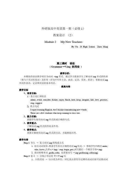 外研版高中英语第一册(必修1)(精)