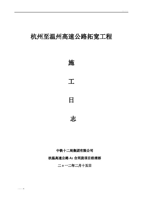 施工日记 封面+六种版本