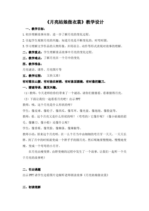人教版语文二年级下册《文  语文园地七  语文园地七：我爱阅读》公开课教案_2