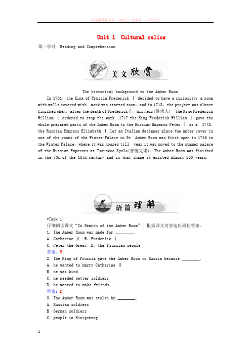 20152016学年高中英语Unit1Friendship学案新人教版必修2