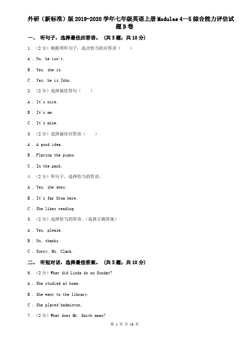 外研(新标准)版2019-2020学年七年级英语上册Modules 4—5综合能力评估试题B卷