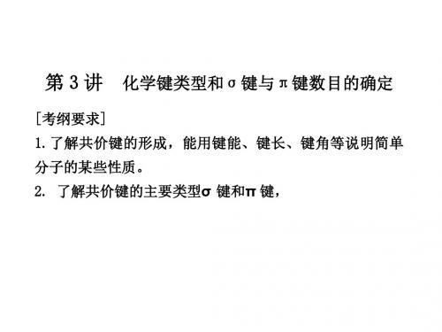 江苏省扬州市2017届高考化学一轮复习沉淀溶解平衡PPT19 苏教版 (26)
