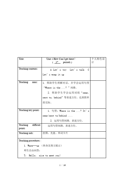 2019最新人教新起点小学英语六年级上册：PEP六年级上册Unit_1(6课时)教案及答案