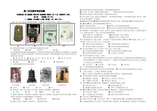 高二上历史期末考试及答案