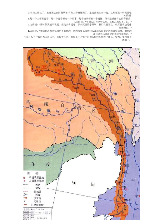 怒江地图