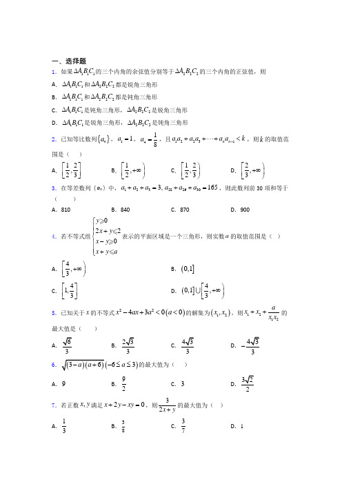 上海南汇第一中学数学高三上期中经典测试题(培优专题)