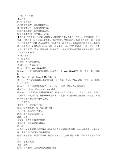 30.诗词五首