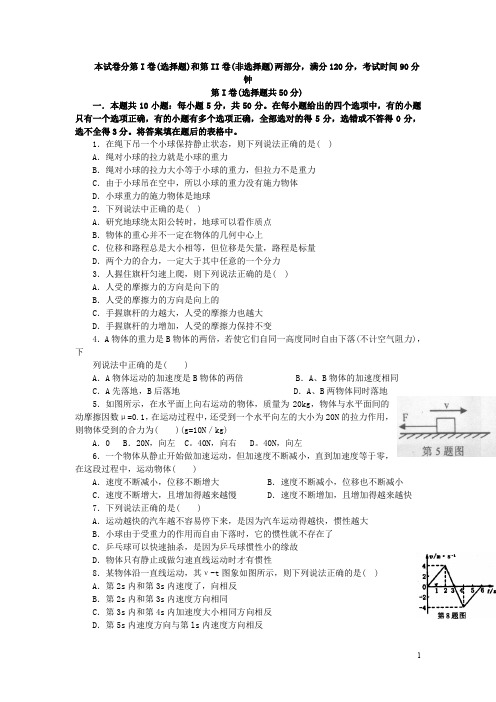 年上学期湖北省黄冈市四县联考高一物理期中试卷